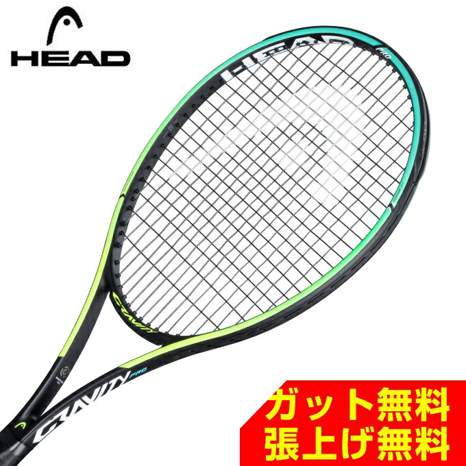 ヘッド HEAD 硬式テニスラケット GRAVITY PRO グラビティ プロ 233801 格安店