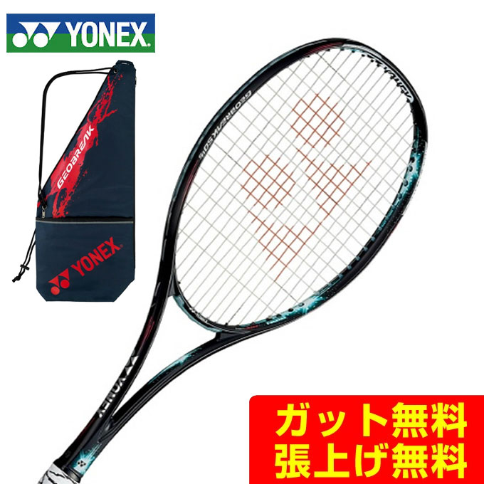 【楽天市場】ヨネックス ソフトテニスラケット 後衛向け 