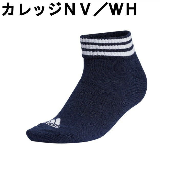 楽天市場 アディダス ゴルフ ソックス レディース ウィメンズ スリーストライプ アンクルソックス Adidas ヒマラヤ楽天市場店