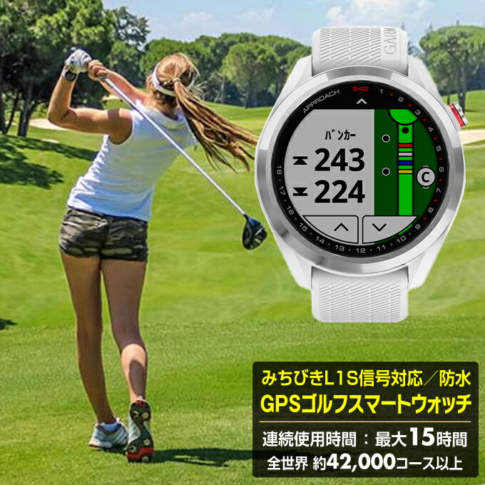 88%OFF!】 ガーミン ゴルフウォッチ Approach S62 ブラック GARMIN 010