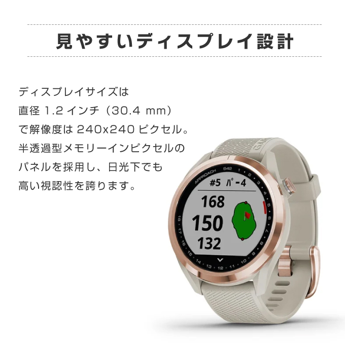 2021春大特価セール！ GARMIN ガーミン ゴルフナビ GPS Approach S42