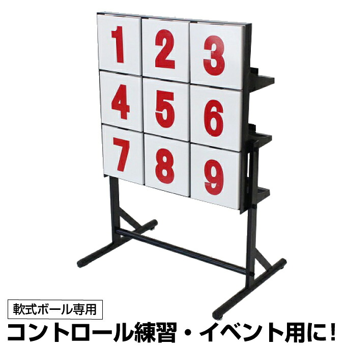 野球 トレーニング用品 ストラックアウト 98865 【メーカー取り寄せ】 【ご自宅配送限定】‥｜ヒマラヤ店