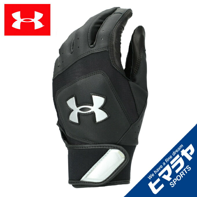 男女兼用 UNDER ARMOUR アンダーアーマー UA BB GLOVE STEALTH L 守備用グローブ 1354256 100 野球 守備用  手袋 メンズ