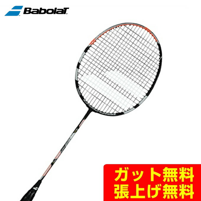 【楽天市場】バボラ Babolat バドミントンラケット X-FEEL ライト 