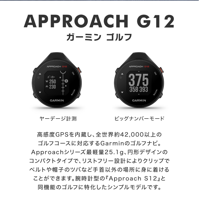 したスペシ】 ガーミン GARMIN ゴルフ GPSナビ 距離計測器 距離測定器