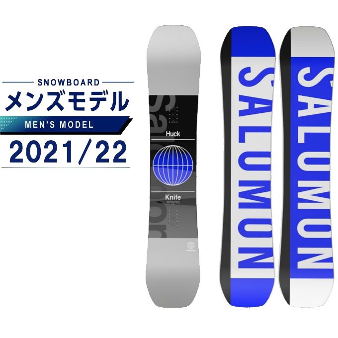 在庫処分セール サロモン スノーボード 板 メンズ ハックナイフ Huck Knife L ジブ オールラウンド パーク Salomon 週間ランキング１位獲得 Sublime Ind Br