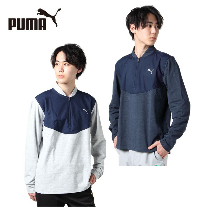 楽天市場】プーマ ゴルフウェア 長袖シャツ メンズ ハーフジップ 532357 PUMA : ヒマラヤ楽天市場店