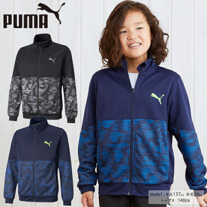 楽天市場】プーマ ウインドブレーカー パンツ ジュニア AS裏トリコットWBKパンツ 846092 PUMA : ヒマラヤ楽天市場店