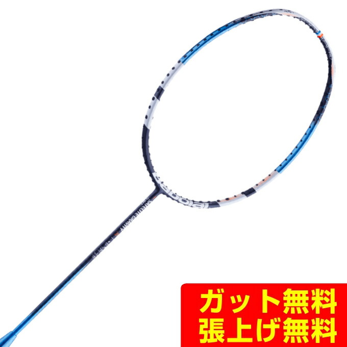 楽天市場】バボラ Babolat バドミントンラケット X-FEEL ブラスト 