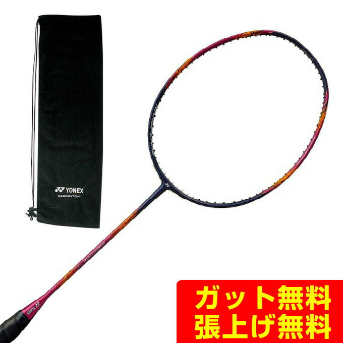 プレゼント サプライズ YONEX ナノフレア700 マゼンタ 4UG5 ガット