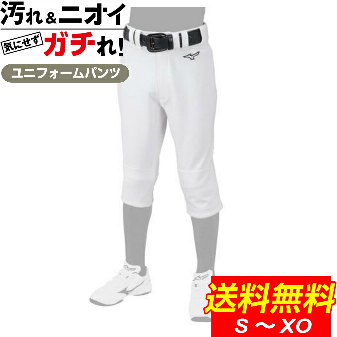 MIZUNO ミズノプロ 野球 ユニフォームパンツ レギュラーフィット