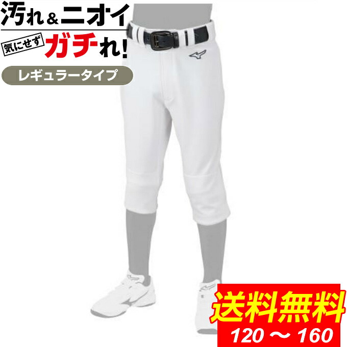 楽天市場】ミズノ 野球 練習着 パンツ メンズ レディース ショートフィットパンツ 12JD9F6701 MIZUNO : ヒマラヤ楽天市場店