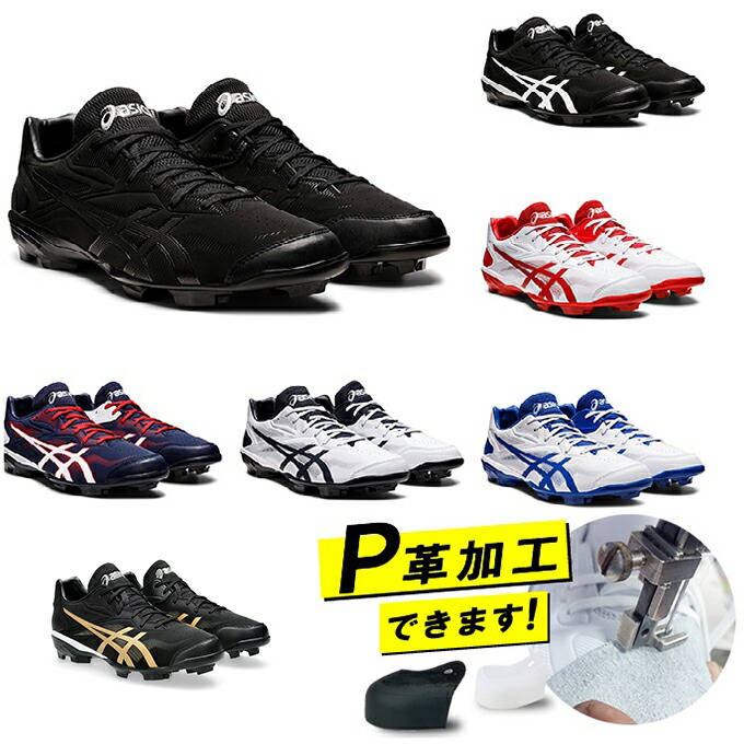 1971円 【50%OFF!】 アシックス 野球 金歯スパイク メンズ レディース NEOREVIVE 4 WHT 1123A032 asics