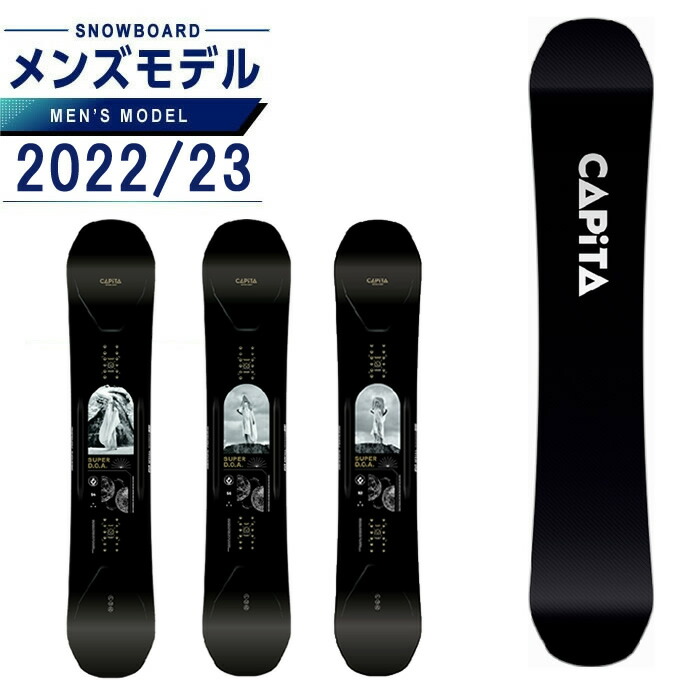 かってフラ 11月発送予定！ スノー ボード 板 CAPITA キャピタ DEFENDERS OF AWESOME D.O.A メンズ スノボ 紳士用  DOA 2022-2023冬新作 エレファントSPORTS PayPayモール店 - 通販 - PayPayモール パウダーで -  shineray.com.br