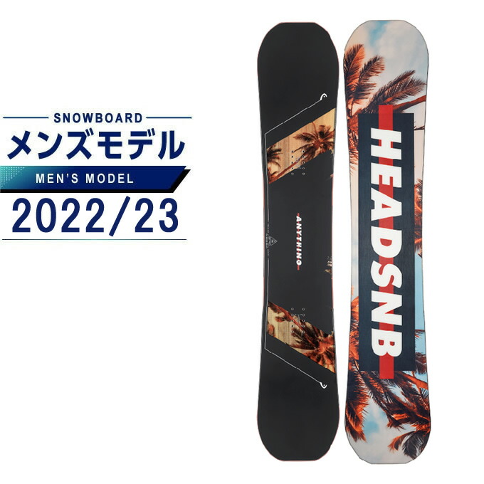 楽天市場】ヘッド HEAD スノーボード 板 メンズ トゥルー2.0 TRUE 2.0 オールラウンド : ヒマラヤ楽天市場店