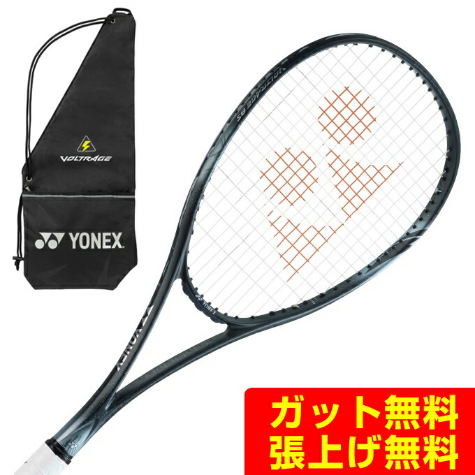 美品】 ボルトレイジ 8v ソフトテニス ラケット ヨネックス 黒 5 7 白 