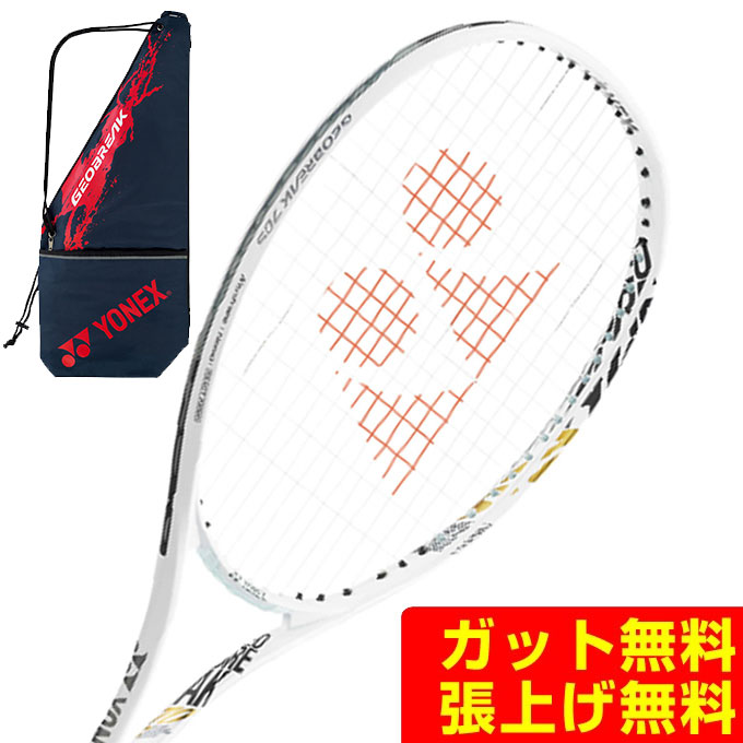 後衛向け 5mm LONG 次回使えるクーポンプレゼント GEOBREAK50SL AC 22y8m オーシャン ジオブレイク50SL YONEX  国内正規品 2022 ソフトテニスラケット GEO50SL-591 ヨネックス