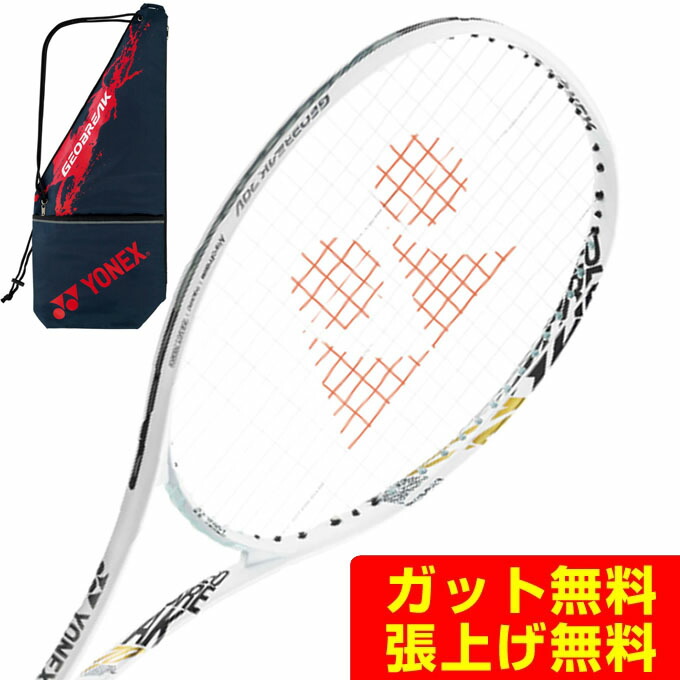 ヨネックス ソフトテニスラケット 前衛向け YONEX ジオブレイク70Vステア rkt GEO70V-S-553