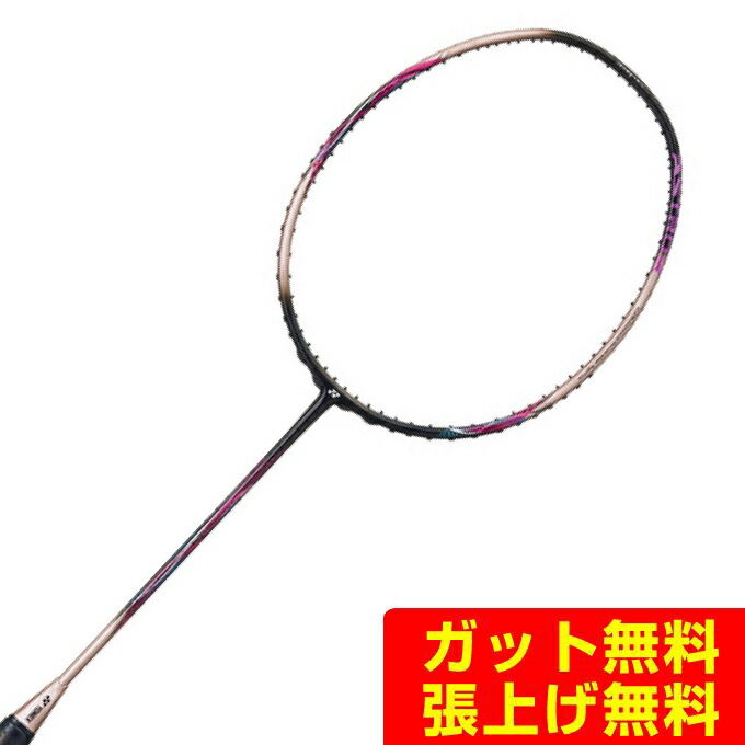 楽天市場】ヨネックス バドミントンラケット デュオラZストライク DUO-ZS-245 メンズ YONEX : ヒマラヤ楽天市場店