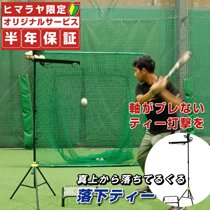 【全商品対象最大10%OFFクーポン!7/19 20:00~7/26 01:59】フィールドフォース ミート 素振り スウィング トレーニングバット スピード アップ タイミング 軟球 硬球 連続ティー ティーバッティング 落下ティー FBT-500 電池 電源不要 FIELDFORCE|ヒマラヤ店