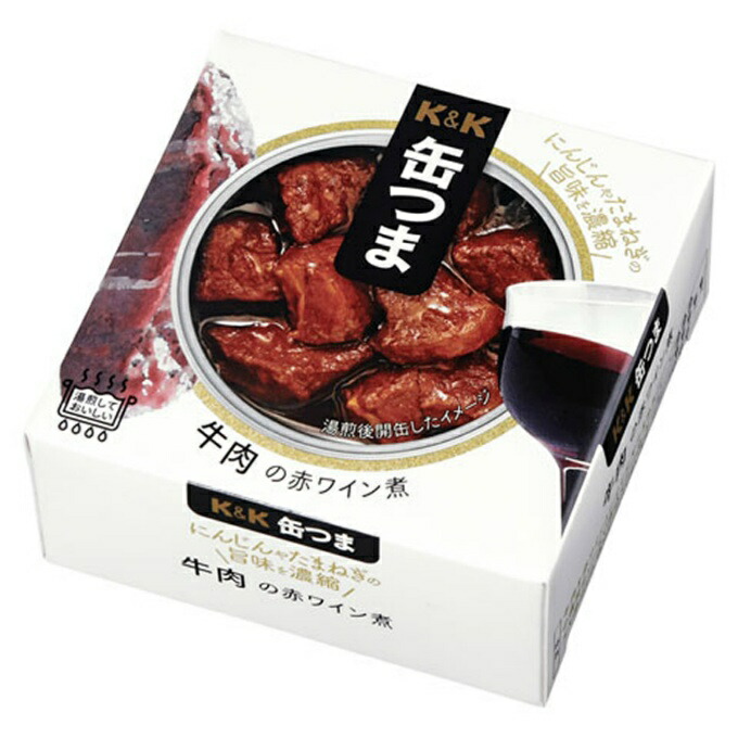 缶つま 食品 缶つま牛肉の赤ワイン煮 927347 カンツマギュウニクノアカワインニ画像