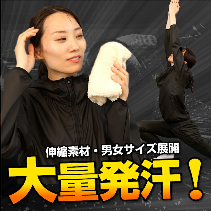 【購入後レビューで300円クーポン配布中】 抜群の保温性 TERAXHOTプレミアムサウナスーツ 男女兼用 メンズ レディース ストレッチ べたつかない 大量発汗 ビジョンクエスト VISION QUEST VQ580110M01
