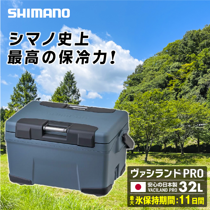 楽天市場】シマノ SHIMANO クーラーボックス ヴァシランド ST VACILAND 