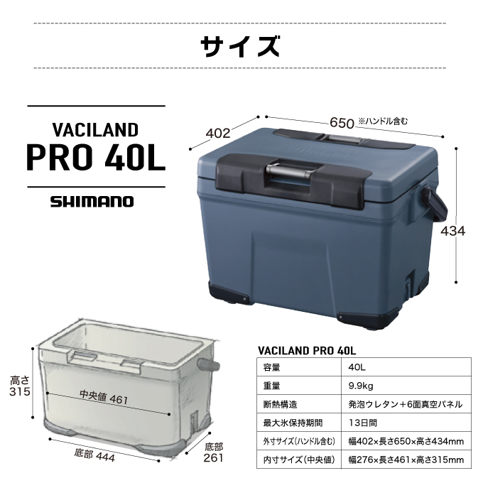 シマノ アイスボックス ヴァシランドNX-040WA PRO40アンヴィルグレー