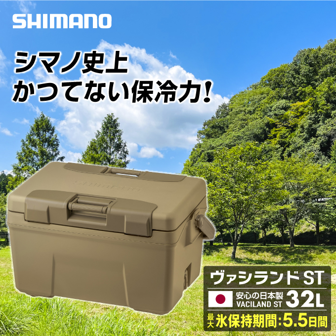 【楽天市場】シマノ アイスボックス 30L pro アイスボックスPRO 