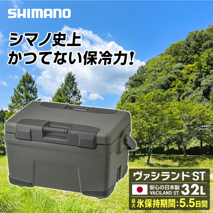 【楽天市場】シマノ SHIMANO クーラーボックス ヴァシランド PRO 