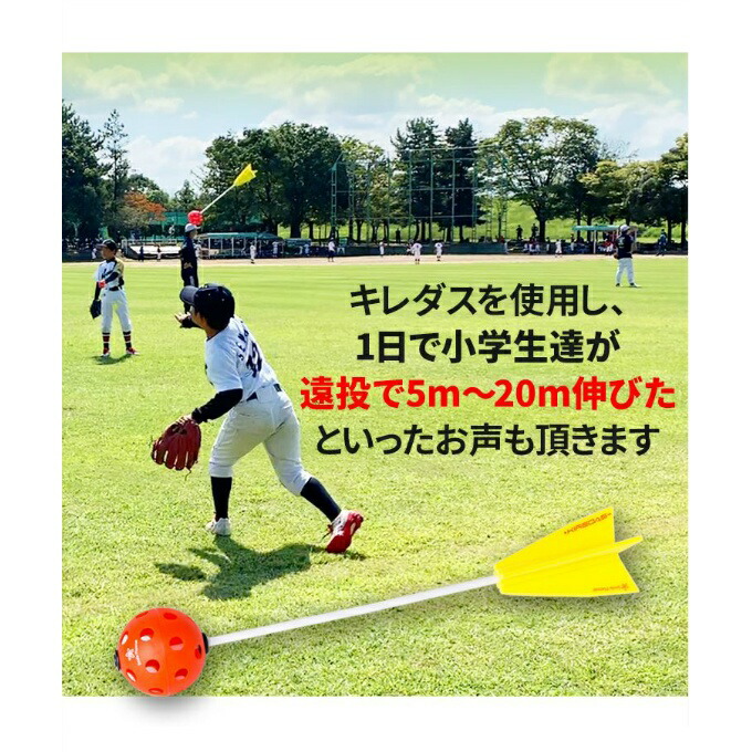 楽天市場】キレダス KIREDAS 野球 トレーニングボール キレダス 