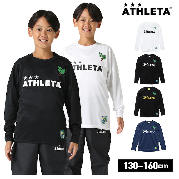 楽天市場】アスレタ サッカーウェア 長袖シャツ ジュニア 限定 ロング