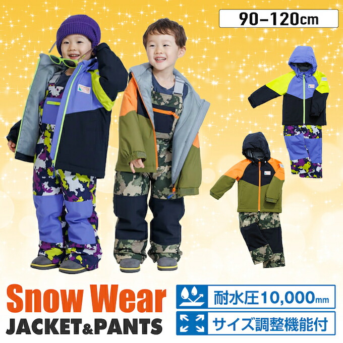 楽天市場】オンヨネ レセーダ スキーウェア キッズ 幼児
