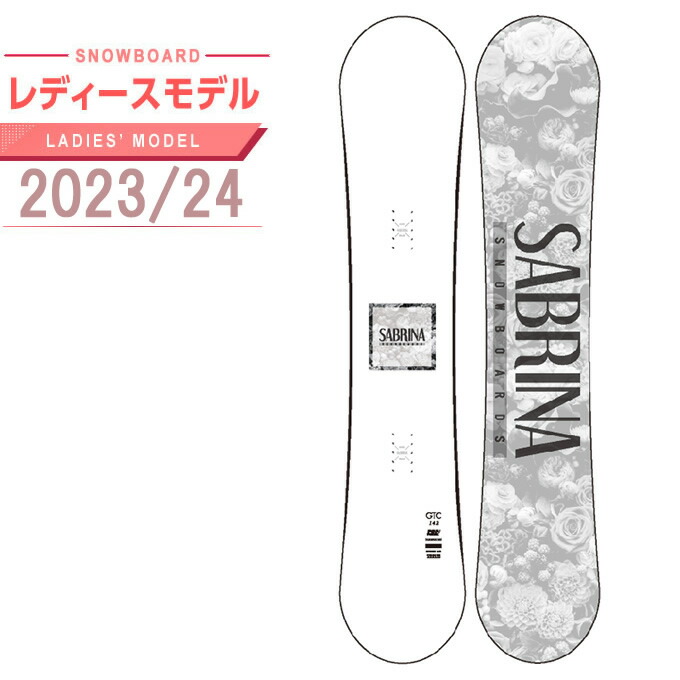 楽天市場】サブリナ スノーボード 板 レディース ジーティーエイチ GTH