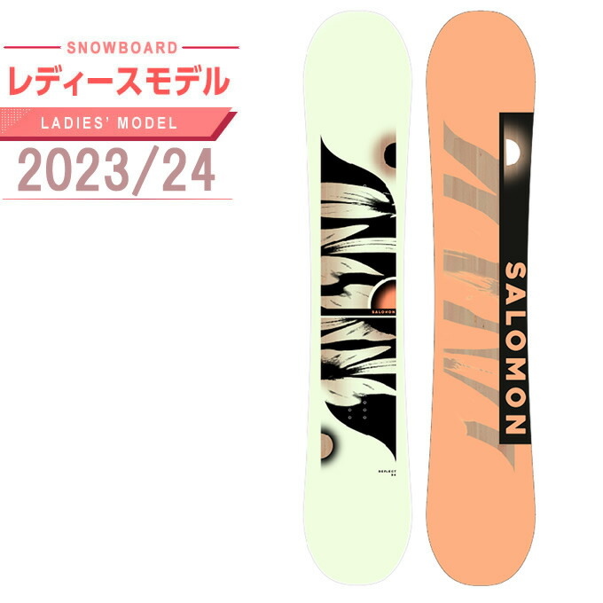 楽天市場】サロモン スノーボード 板 レディース リフレクトウーマン