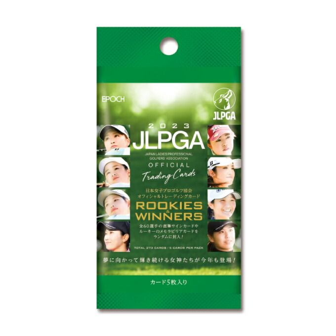 【超特価】 エポック社 EPOCH JLPGA トレーディングカード EPOCH 2023 JLPGA OFFICIAL TRADING CARDS ROOKIES ＆ WINNERS 23JLPGA OFFICIAL CARDS BOX