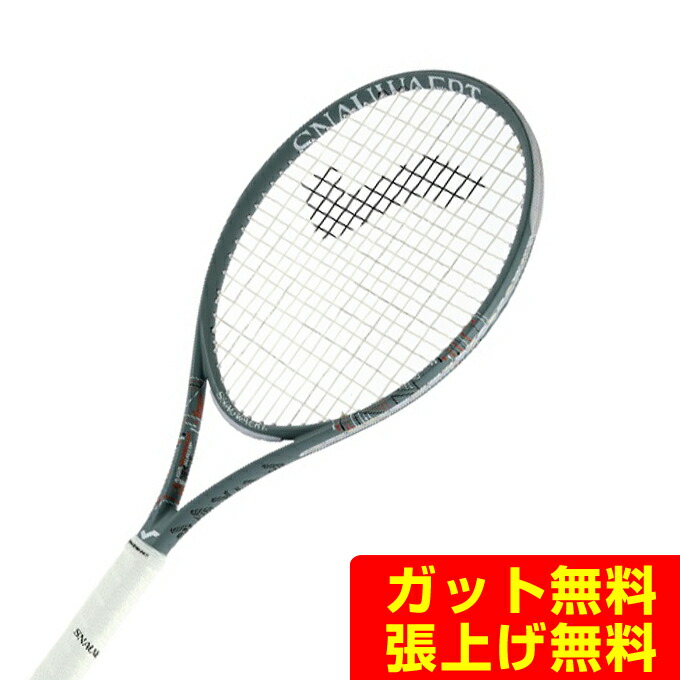 楽天市場】スノワート SNAUWAERT 硬式テニスラケット Hi-Ten 100R