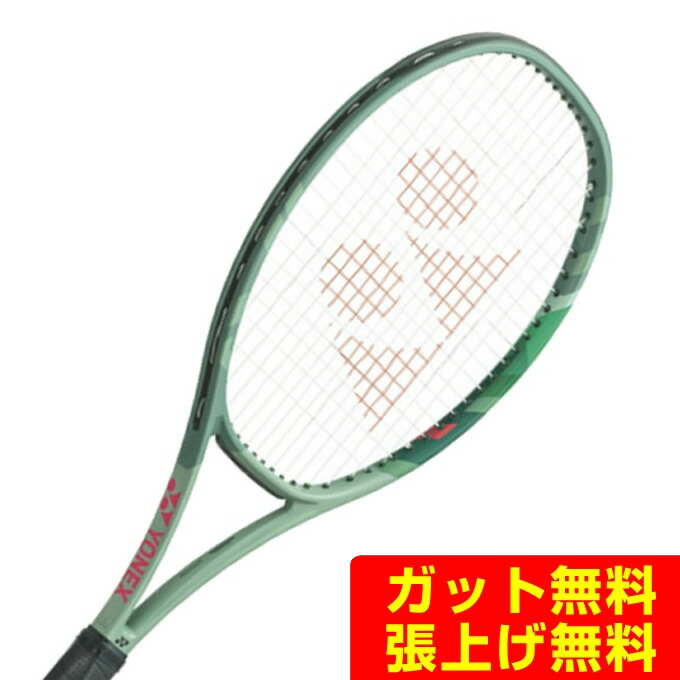 ヨネックス硬式テニスラケット ヨネックス 硬式テニスラケット