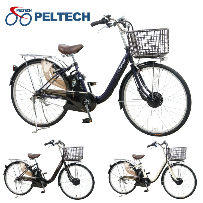 【全商品対象最大10％OFFクーポン！7/19 20:00～7/26 01:59】【送料無料】 ペルテック PELTECH 電動自転車 1年保証付き 26型電動アシスト自転車 内装3段変速 TDF-14Z-8AH 【メーカー直送】【ご自宅配送限定】‥｜ヒマラヤ店