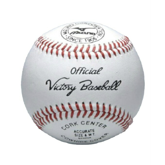 楽天市場】高校野球で最も多く使われている試合球です！ミズノ