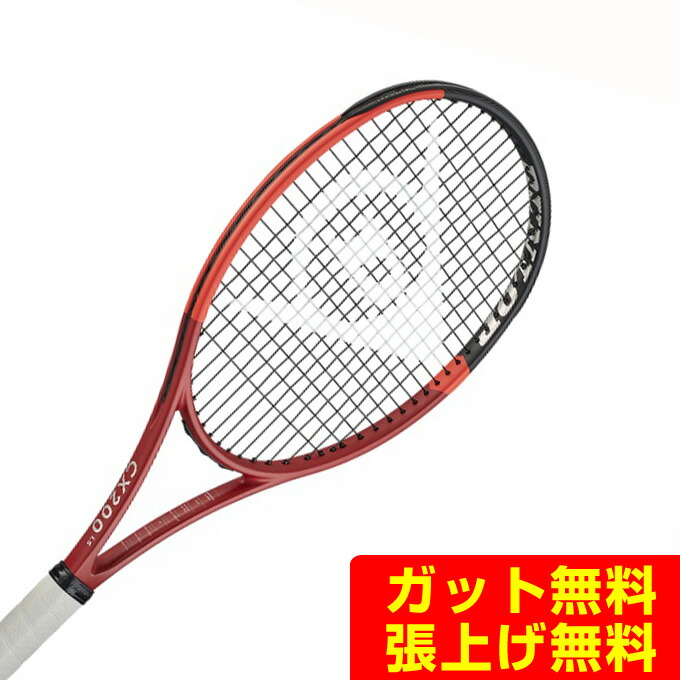 楽天市場】ダンロップ DUNLOP 硬式テニスラケット CX400 DS22406