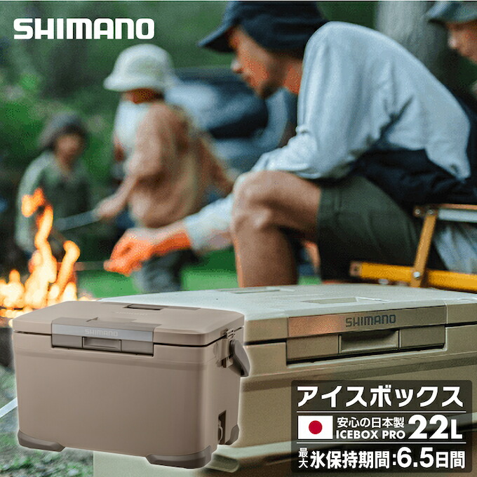 楽天市場】シマノ アイスボックス 30L ST アイスボックスST ICEBOX ST 30L NX-330V Sベージュ 01 SHIMANO  キャンプ用 クーラーボックス 30L : ヒマラヤ楽天市場店