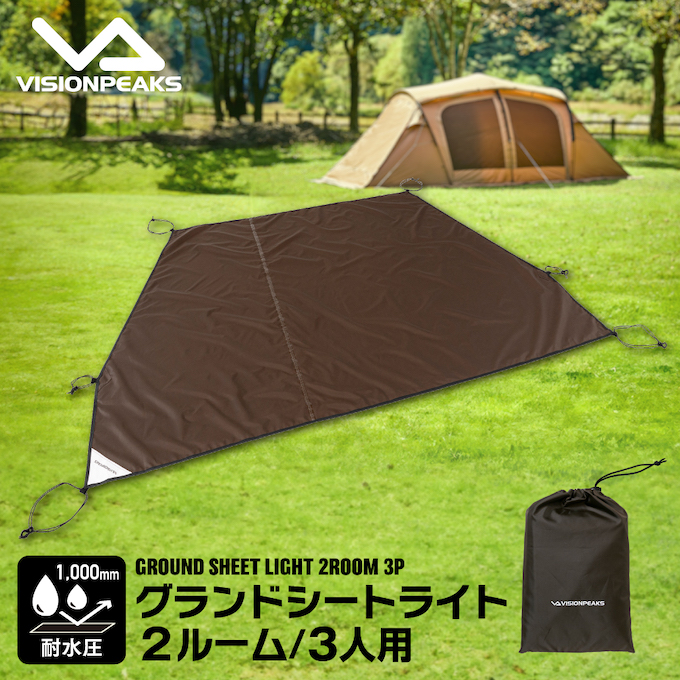 ビジョンピークス　TCルーテント＋dodグランドシート テント TCルーテント VP160102I02 | スポーツ用品ならヒマラヤ
