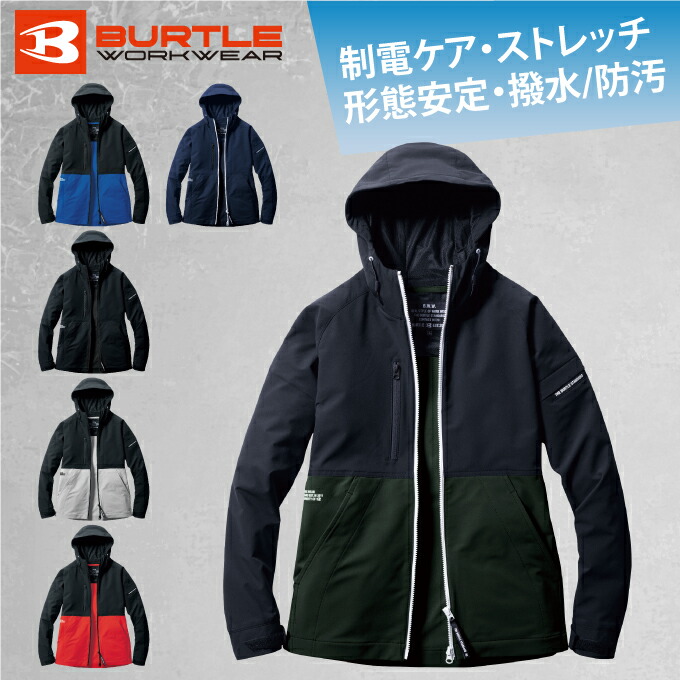 【条件達成で最大10万ポイント獲得のチャンス！4/20～4/30】【送料無料】バートル BURTLE フーディ ジャケット パーカー アウター 9505 メンズ レディース 男女兼用 撥水 保温 ポケット ストレッチ ワークウェア【ご自宅配送限定】‥