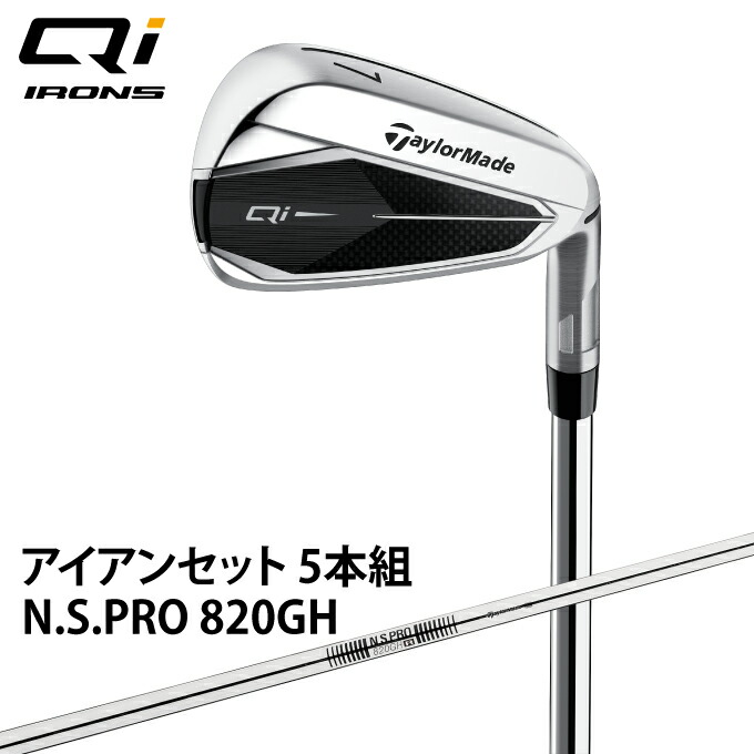 楽天市場】テーラーメイド アイアンセット 5本組 キューアイ