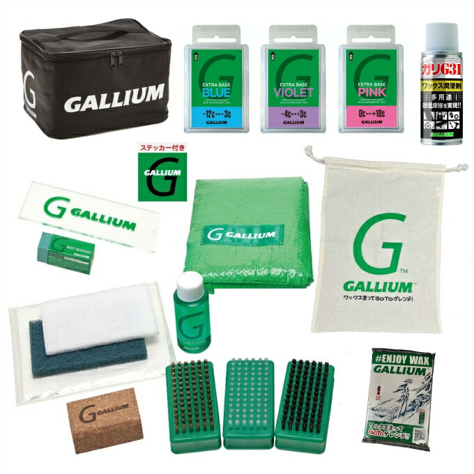 早い者勝ち☘️ガリウム ワックス セット 超お買い得 セット スノボー 今季大活躍 楽天市場】GALLIUM GENERAL・G SET ガリウム ワックス セット