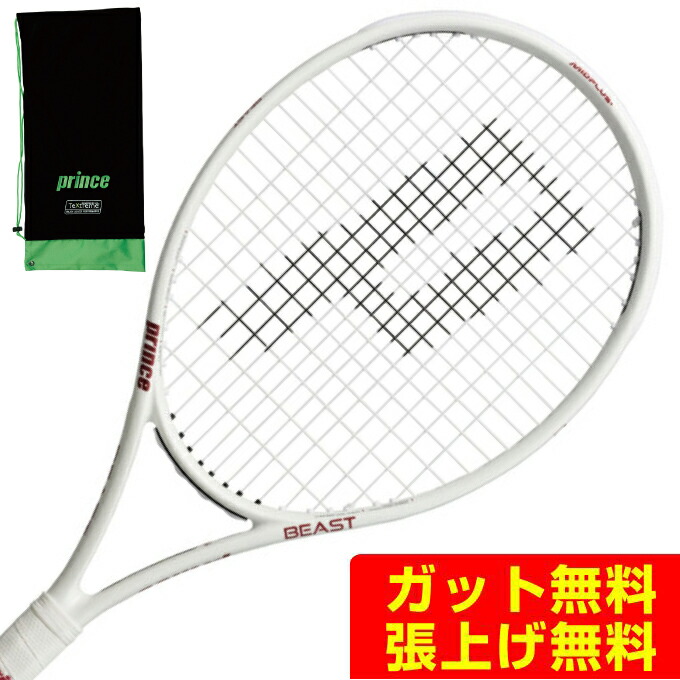 プリンス PRINCE 硬式テニスラケット ビーストオ―スリー BEAST O3 104 限定カラー 7TJ228
