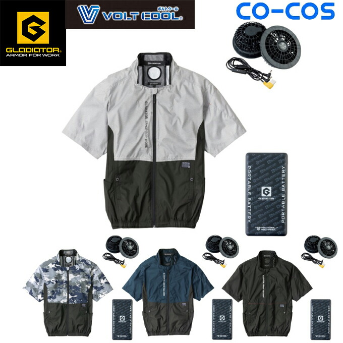 楽天市場】グラディエーター GLADIATOR 空調ウェア 半袖ブルゾン