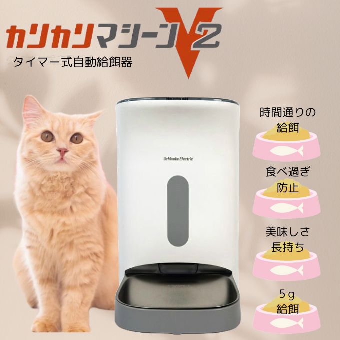 楽天市場】SKYMEE SMART FEEDER 自動給餌機（スカイミー 自動給餌器
