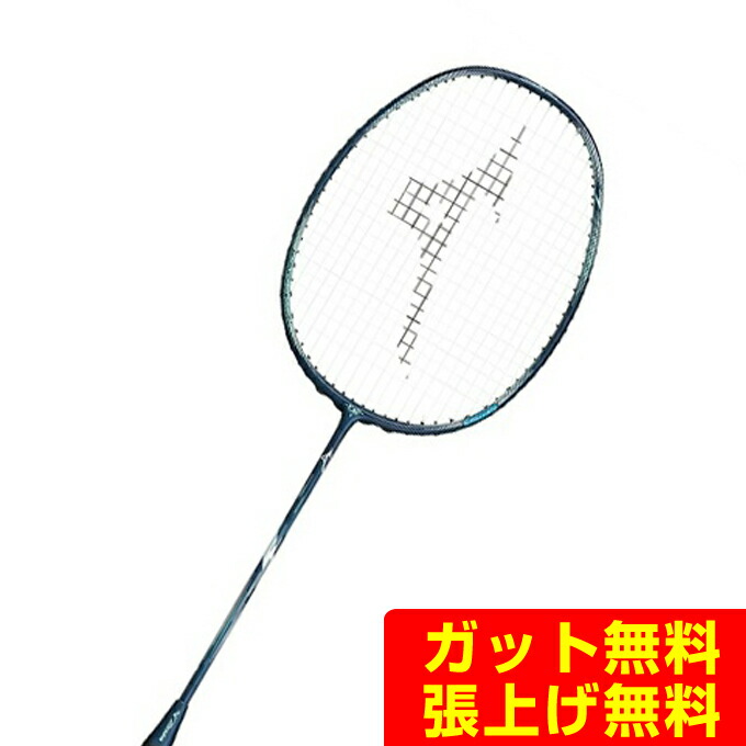 【楽天市場】ミズノ バドミントンラケット FORTIUS 33 QUICK フォルティウス33クイック 73JTB13309 MIZUNO :  ヒマラヤ楽天市場店